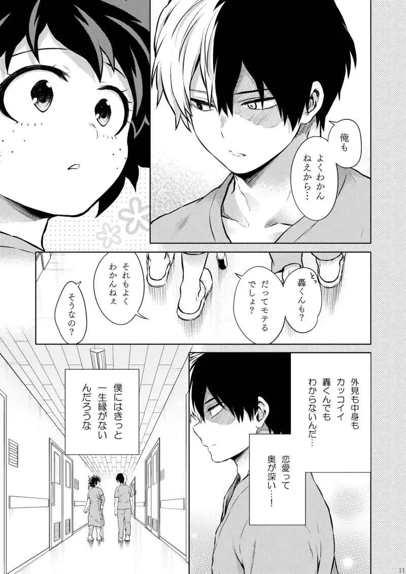 [Chikaya] Seductive Medicine I Fhentai - Page 25