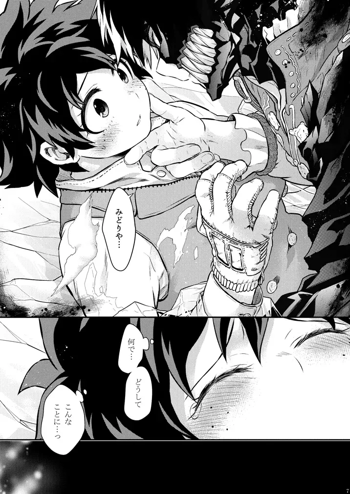 [Chikaya] Seductive Medicine I Fhentai - Page 5