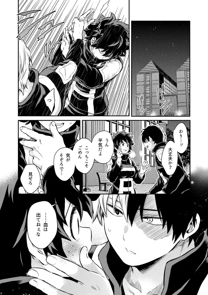 [Chikaya] Seductive Medicine I Fhentai - Page 6