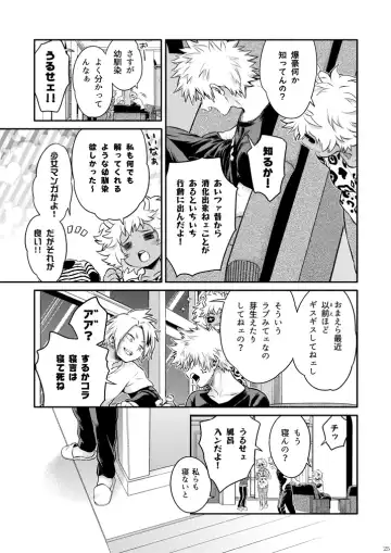 [Chikaya] Seductive Medicine I Fhentai - Page 17