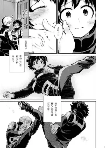 [Chikaya] Seductive Medicine I Fhentai - Page 24