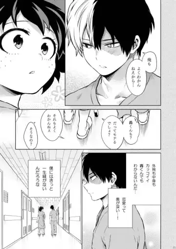 [Chikaya] Seductive Medicine I Fhentai - Page 25