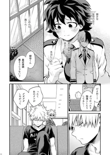 [Chikaya] Seductive Medicine I Fhentai - Page 29