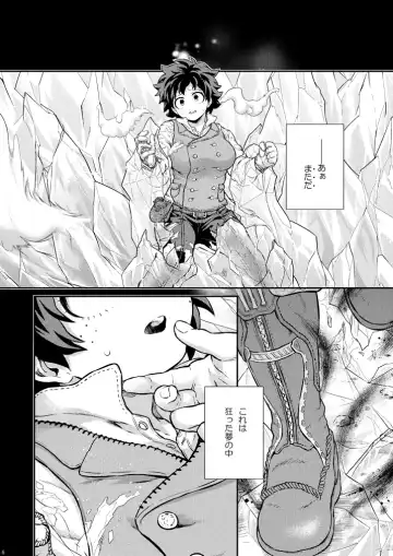 [Chikaya] Seductive Medicine I Fhentai - Page 4