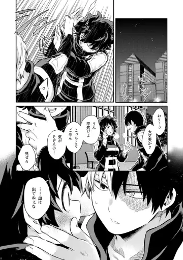 [Chikaya] Seductive Medicine I Fhentai - Page 6