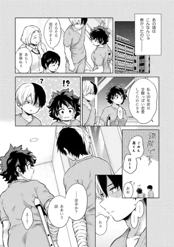 [Chikaya] Seductive Medicine I Fhentai - Page 8