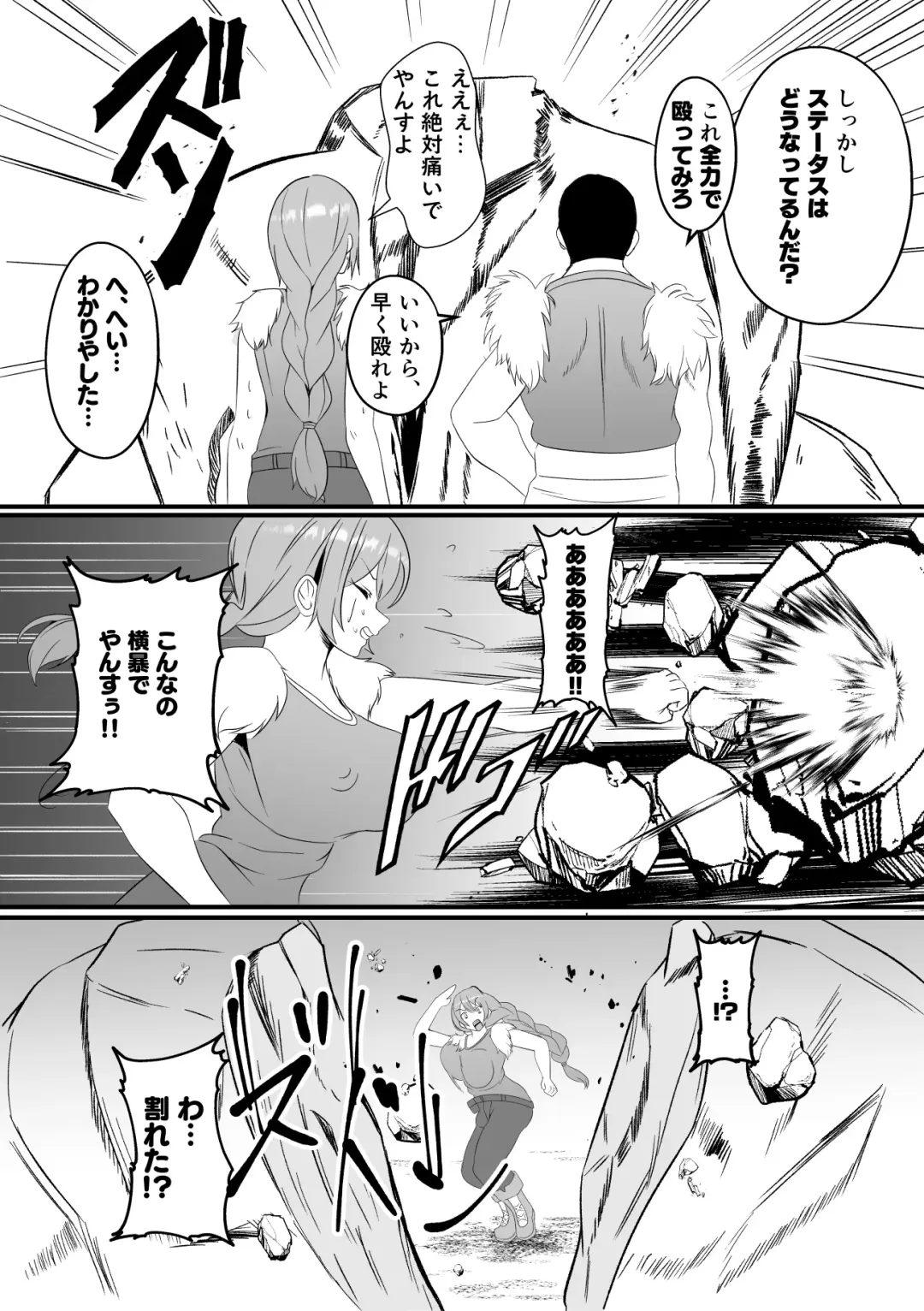 Sanzoku-dan to Hen-chin no Tsue ~ Sanzoku-dan ga Futanari-ka Dekiru Hengenotsue o Teniireta zo ~ Fhentai - Page 27