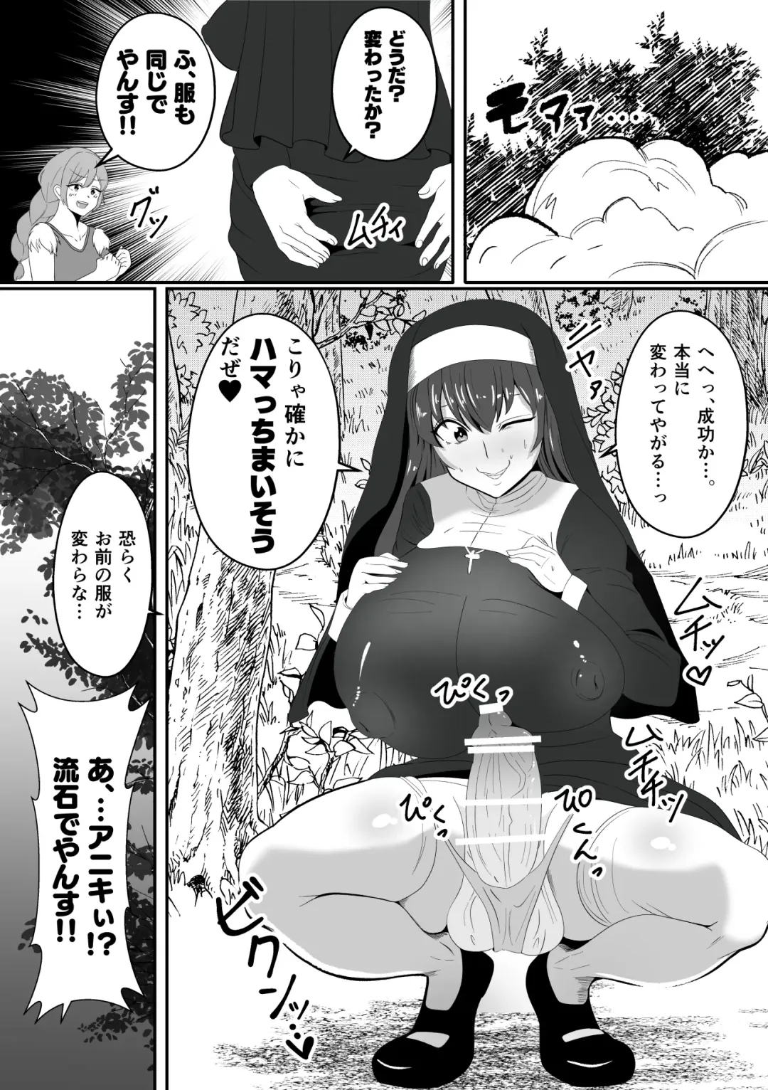 Sanzoku-dan to Hen-chin no Tsue ~ Sanzoku-dan ga Futanari-ka Dekiru Hengenotsue o Teniireta zo ~ Fhentai - Page 31