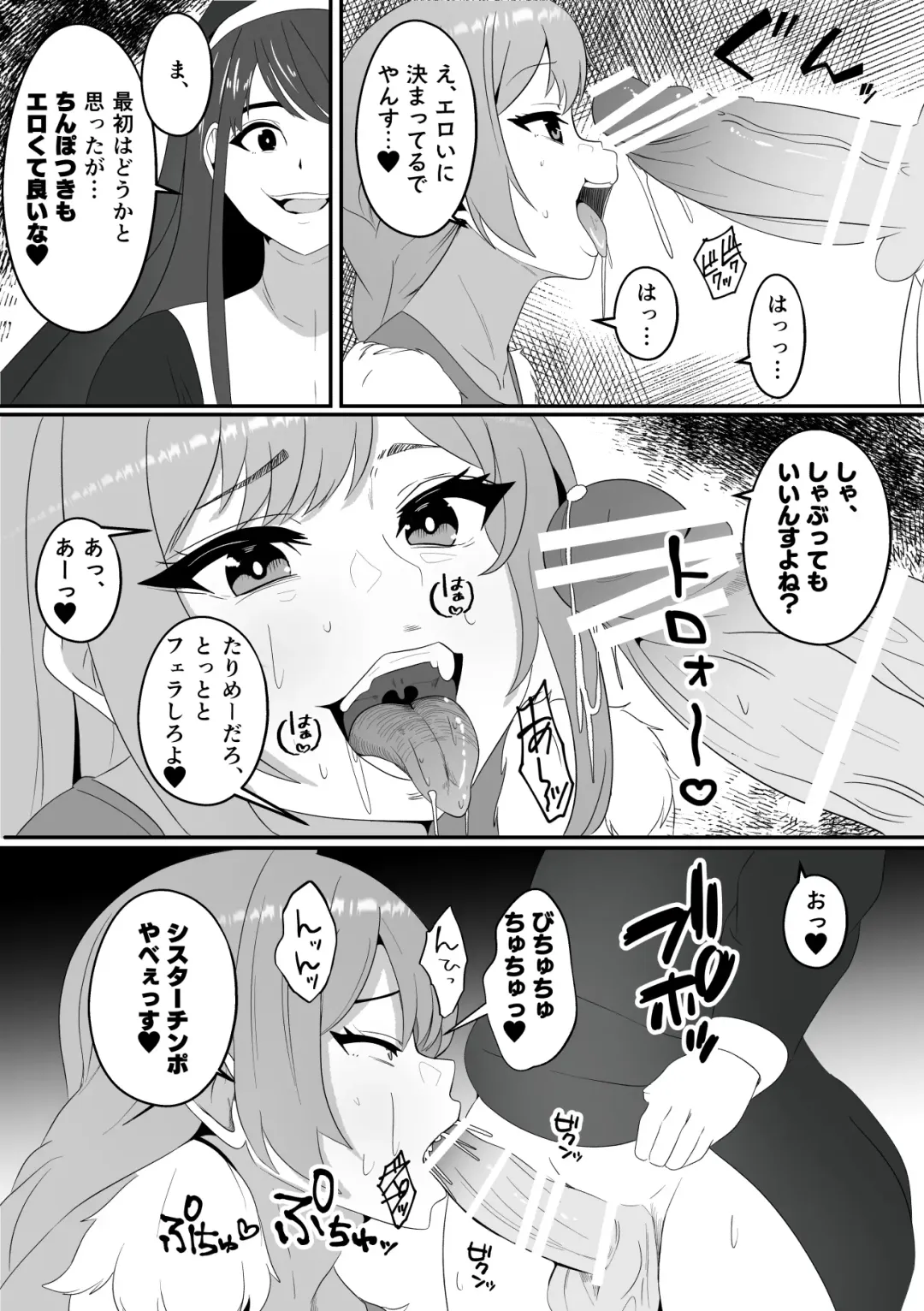 Sanzoku-dan to Hen-chin no Tsue ~ Sanzoku-dan ga Futanari-ka Dekiru Hengenotsue o Teniireta zo ~ Fhentai - Page 33