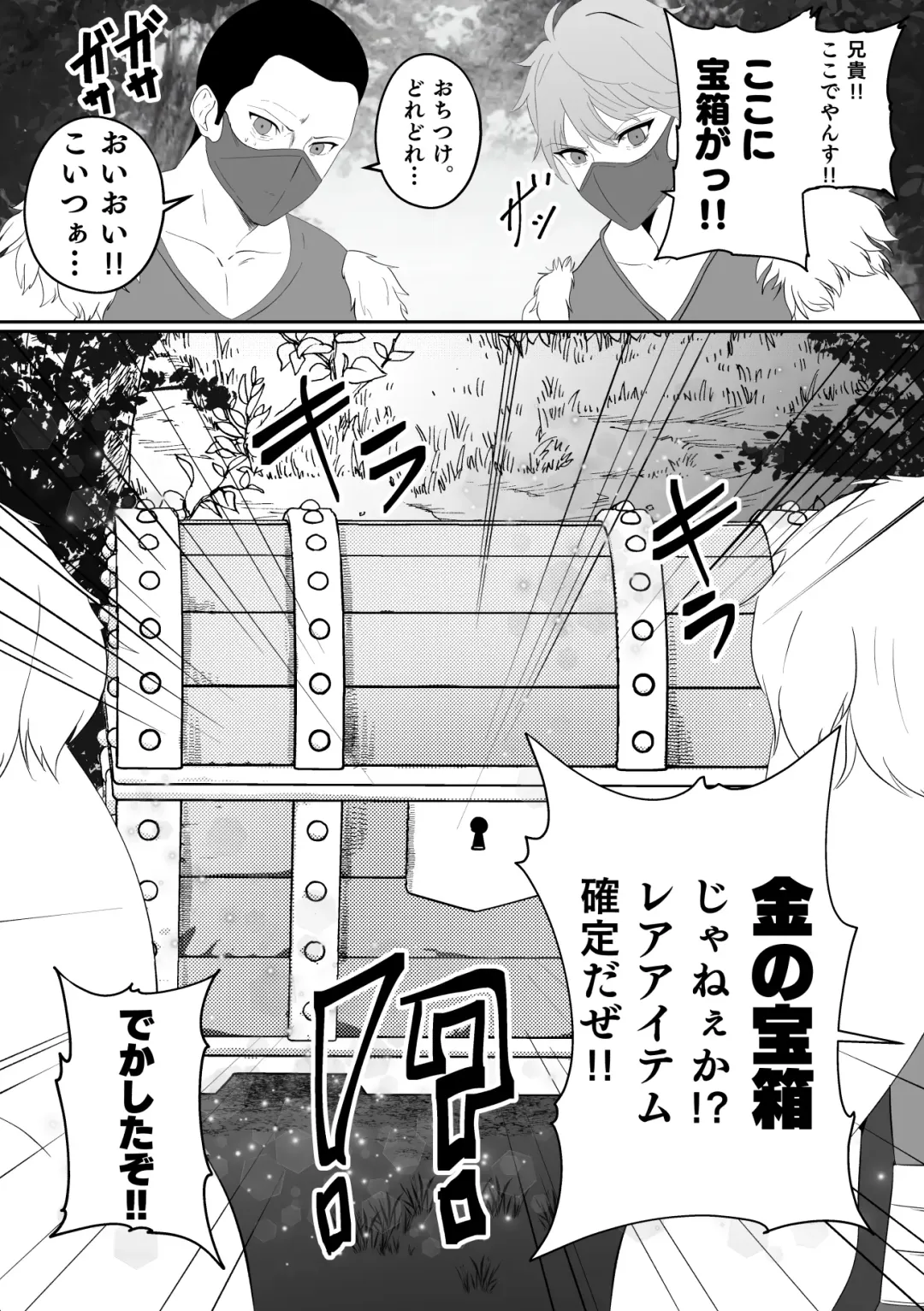 Sanzoku-dan to Hen-chin no Tsue ~ Sanzoku-dan ga Futanari-ka Dekiru Hengenotsue o Teniireta zo ~ Fhentai - Page 4