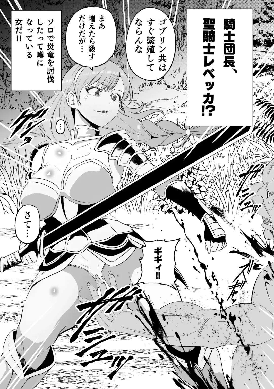 Sanzoku-dan to Hen-chin no Tsue ~ Sanzoku-dan ga Futanari-ka Dekiru Hengenotsue o Teniireta zo ~ Fhentai - Page 7