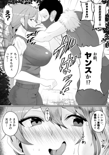 Sanzoku-dan to Hen-chin no Tsue ~ Sanzoku-dan ga Futanari-ka Dekiru Hengenotsue o Teniireta zo ~ Fhentai - Page 10
