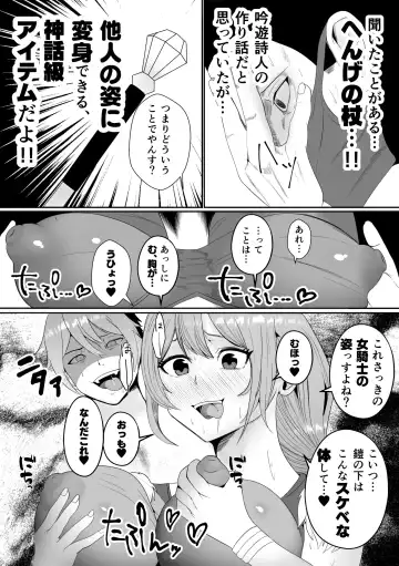 Sanzoku-dan to Hen-chin no Tsue ~ Sanzoku-dan ga Futanari-ka Dekiru Hengenotsue o Teniireta zo ~ Fhentai - Page 11