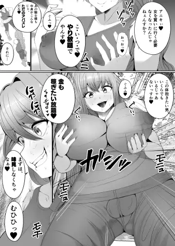 Sanzoku-dan to Hen-chin no Tsue ~ Sanzoku-dan ga Futanari-ka Dekiru Hengenotsue o Teniireta zo ~ Fhentai - Page 12