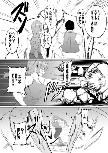 Sanzoku-dan to Hen-chin no Tsue ~ Sanzoku-dan ga Futanari-ka Dekiru Hengenotsue o Teniireta zo ~ Fhentai - Page 27