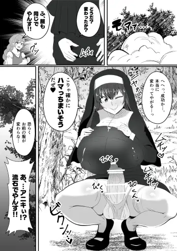 Sanzoku-dan to Hen-chin no Tsue ~ Sanzoku-dan ga Futanari-ka Dekiru Hengenotsue o Teniireta zo ~ Fhentai - Page 31