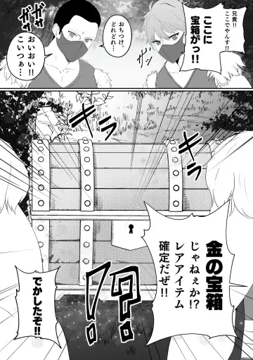 Sanzoku-dan to Hen-chin no Tsue ~ Sanzoku-dan ga Futanari-ka Dekiru Hengenotsue o Teniireta zo ~ Fhentai - Page 4