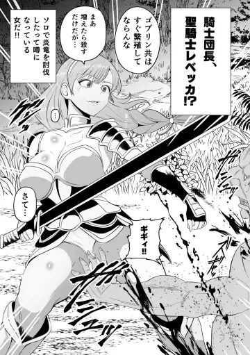 Sanzoku-dan to Hen-chin no Tsue ~ Sanzoku-dan ga Futanari-ka Dekiru Hengenotsue o Teniireta zo ~ Fhentai - Page 7