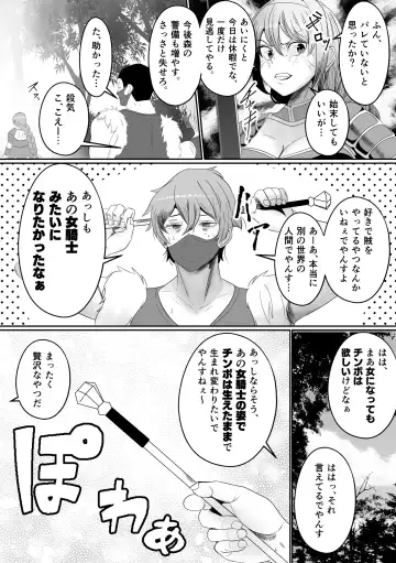 Sanzoku-dan to Hen-chin no Tsue ~ Sanzoku-dan ga Futanari-ka Dekiru Hengenotsue o Teniireta zo ~ Fhentai - Page 8