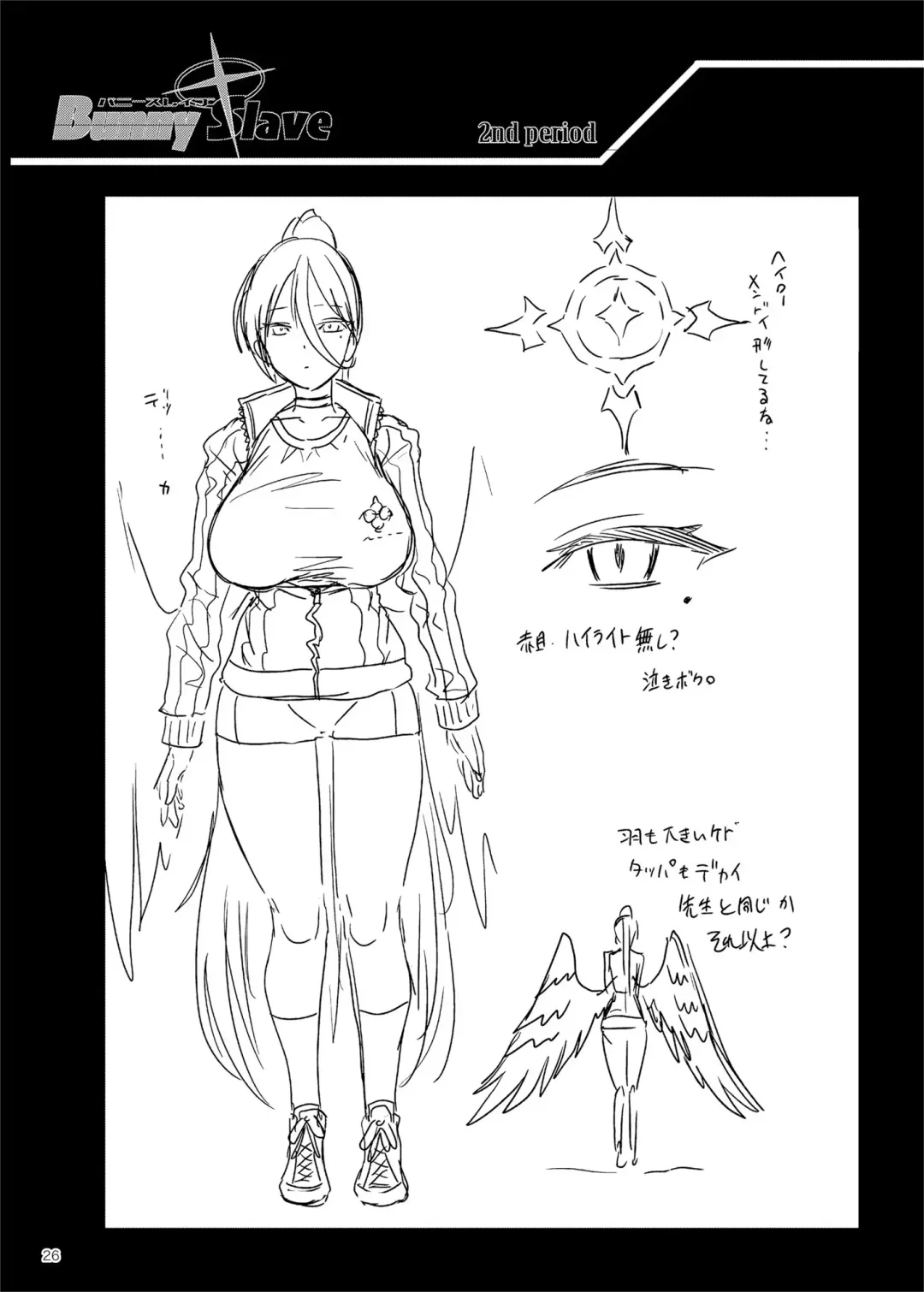 [Erect Sawaru] BUNNY SLAVE 2nd period Fhentai - Page 25