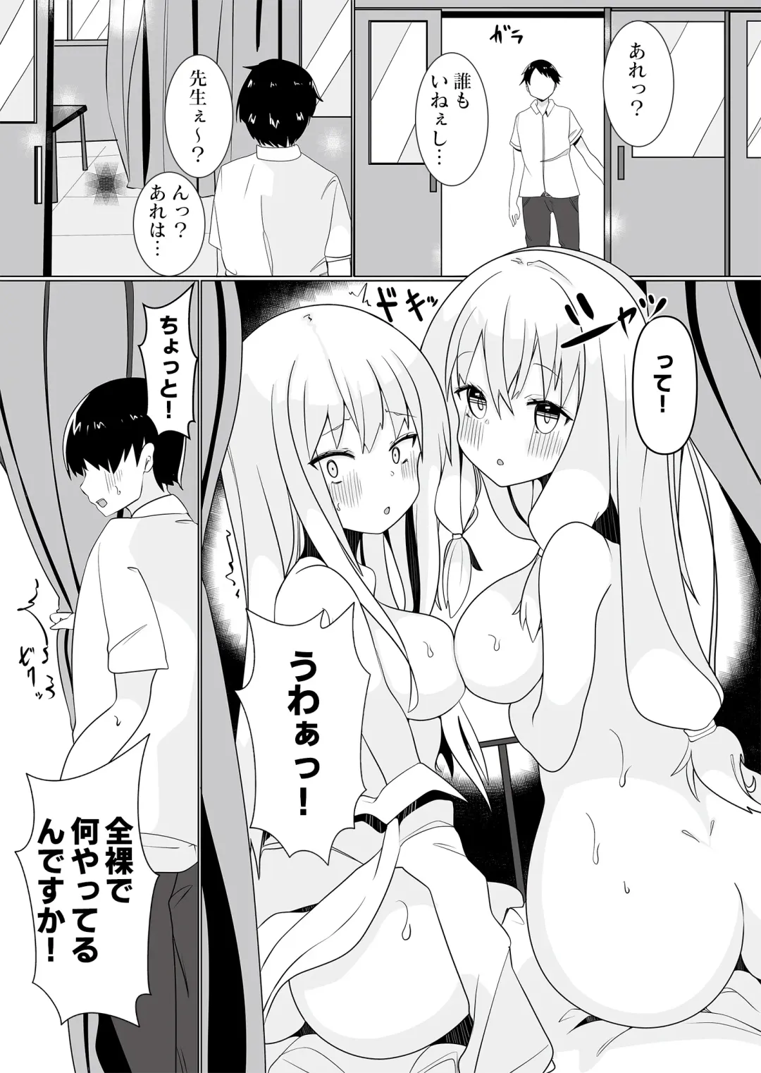 [Tetoga] Bannou Yakuhin to Bijin Seito ~Joshi Seito ni Natte Harem o Tsukure!~ Fhentai - Page 14