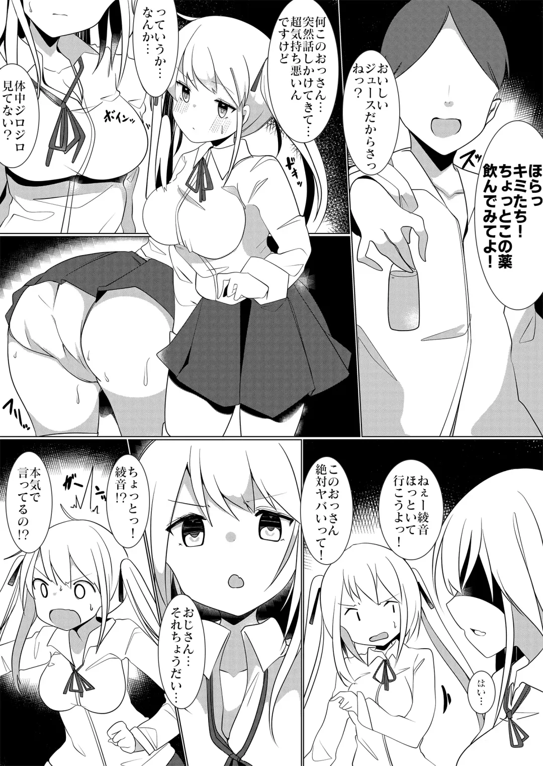 [Tetoga] Bannou Yakuhin to Bijin Seito ~Joshi Seito ni Natte Harem o Tsukure!~ Fhentai - Page 2
