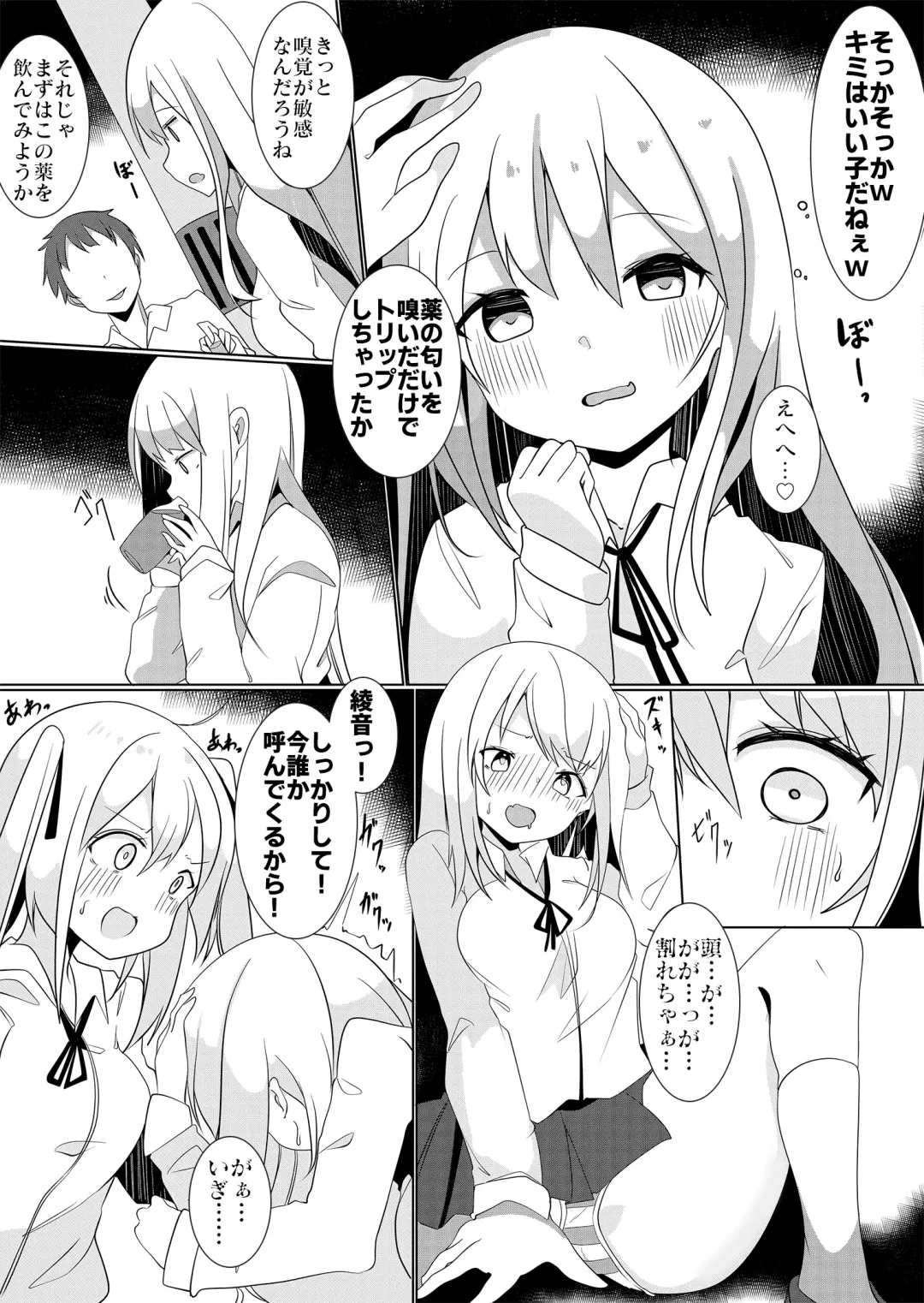 [Tetoga] Bannou Yakuhin to Bijin Seito ~Joshi Seito ni Natte Harem o Tsukure!~ Fhentai - Page 3
