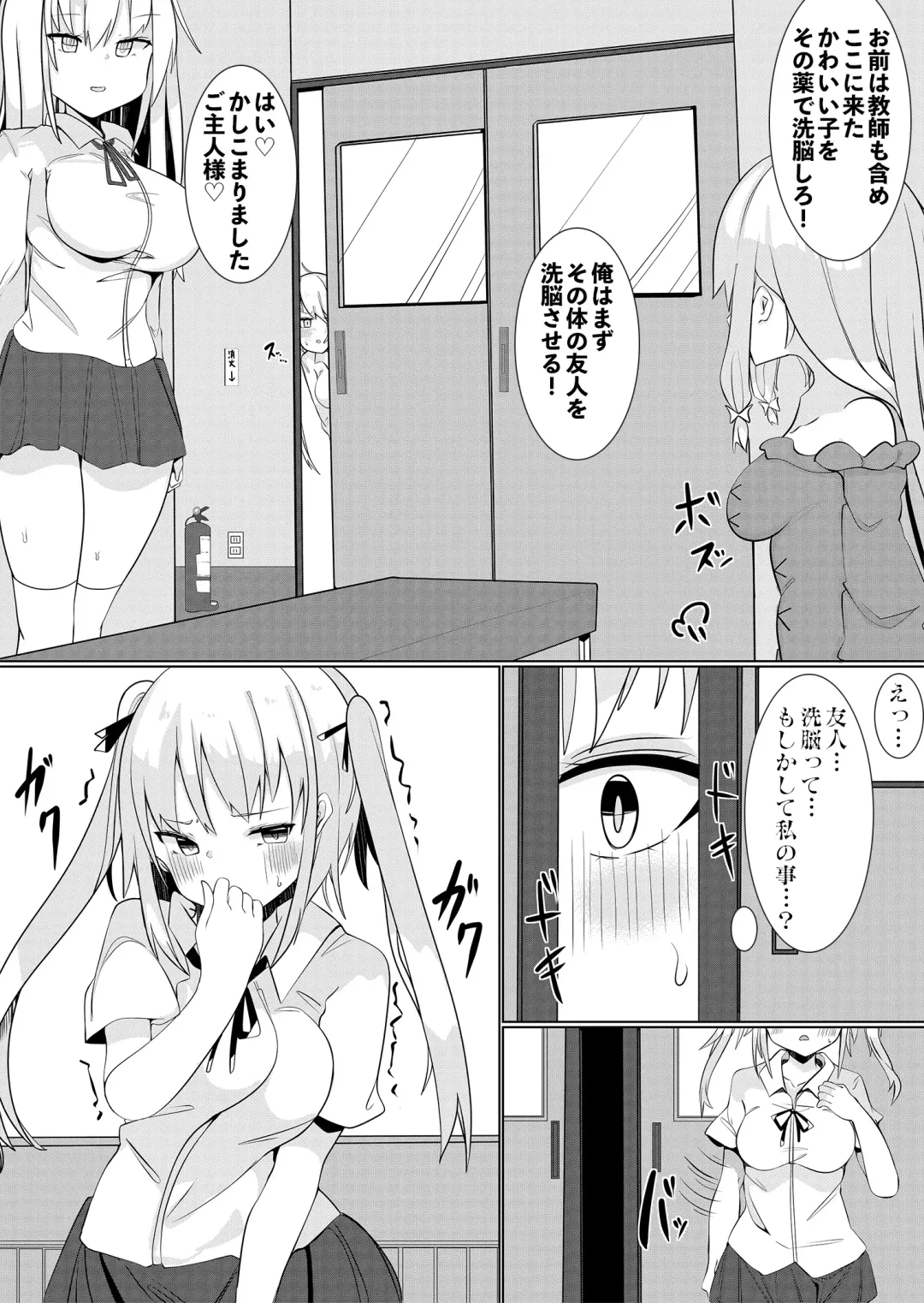 [Tetoga] Bannou Yakuhin to Bijin Seito ~Joshi Seito ni Natte Harem o Tsukure!~ Fhentai - Page 31