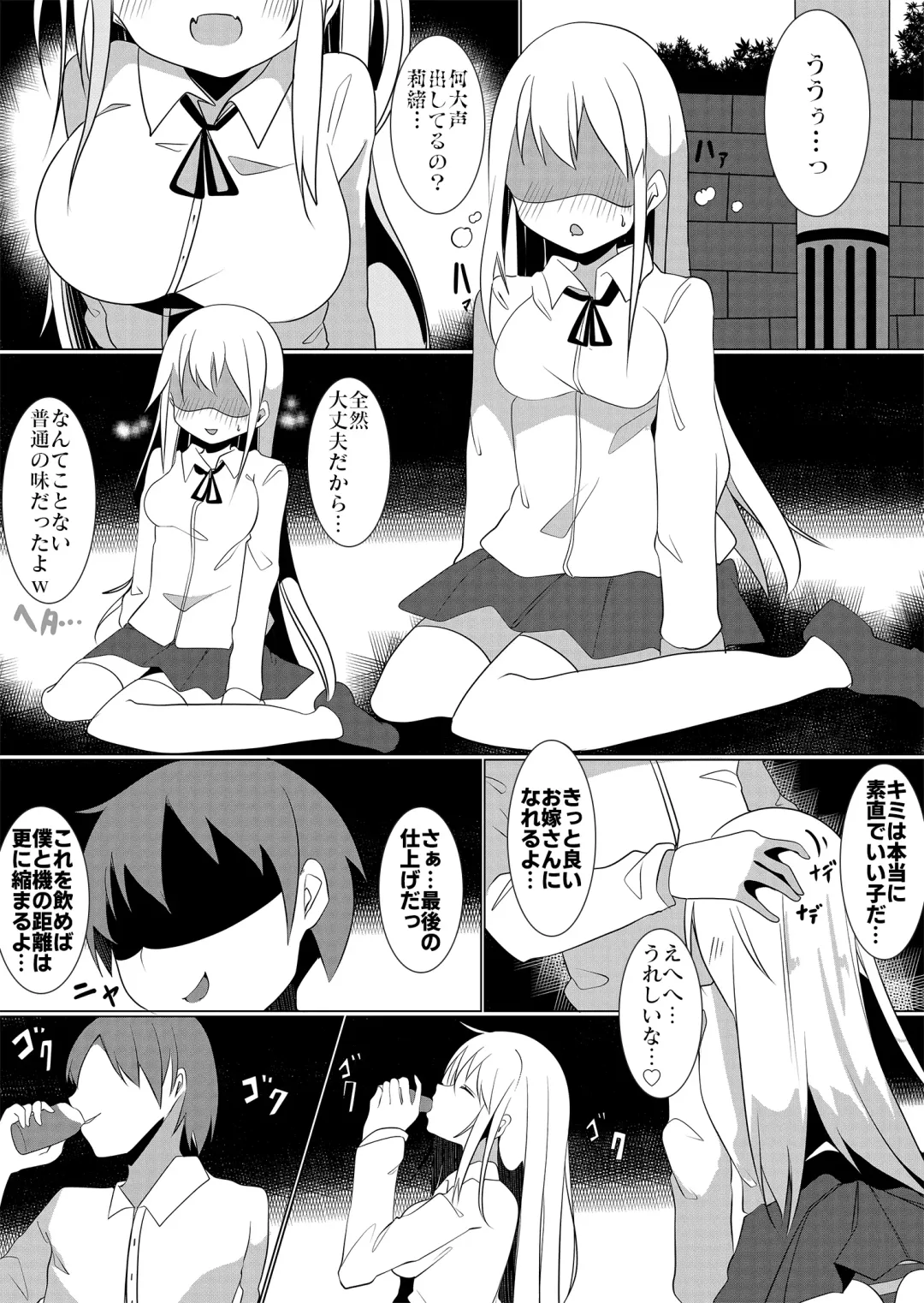 [Tetoga] Bannou Yakuhin to Bijin Seito ~Joshi Seito ni Natte Harem o Tsukure!~ Fhentai - Page 4