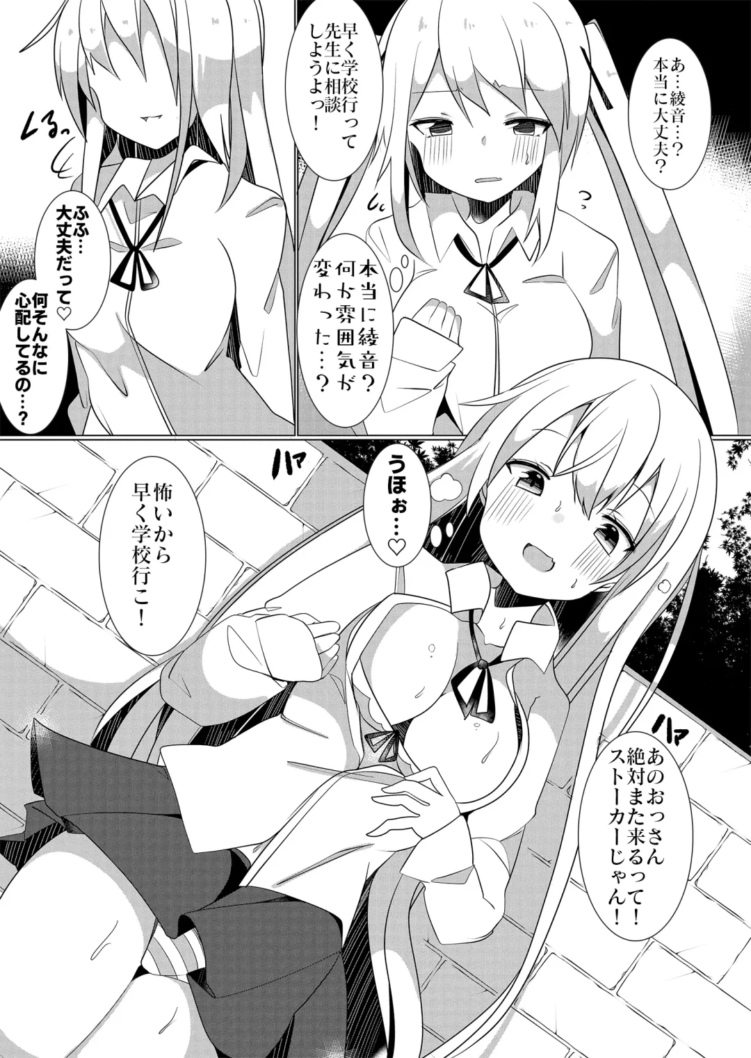 [Tetoga] Bannou Yakuhin to Bijin Seito ~Joshi Seito ni Natte Harem o Tsukure!~ Fhentai - Page 6