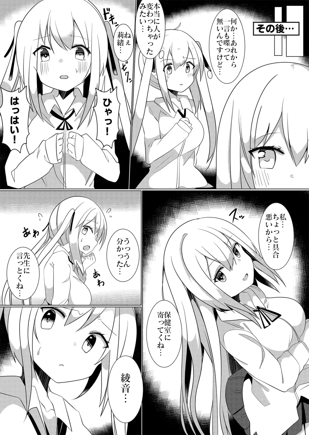 [Tetoga] Bannou Yakuhin to Bijin Seito ~Joshi Seito ni Natte Harem o Tsukure!~ Fhentai - Page 7