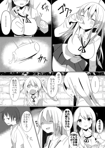 [Tetoga] Bannou Yakuhin to Bijin Seito ~Joshi Seito ni Natte Harem o Tsukure!~ Fhentai - Page 5