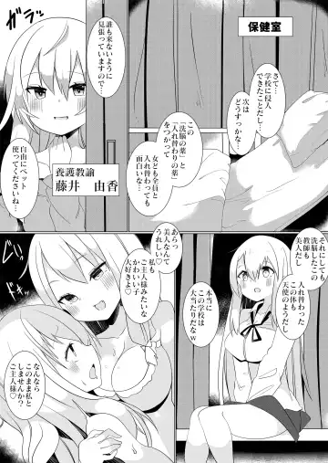 [Tetoga] Bannou Yakuhin to Bijin Seito ~Joshi Seito ni Natte Harem o Tsukure!~ Fhentai - Page 8