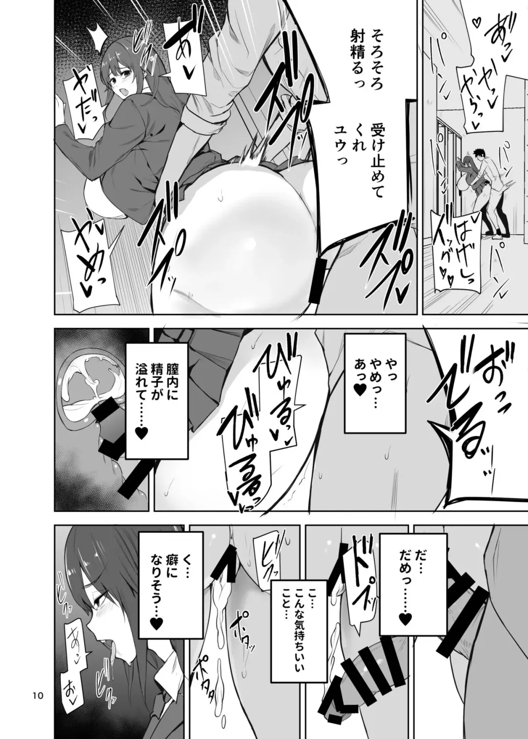 [Cup-chan] Dosukebe-Onaho-Body-Byo ni Natta Ore ga Yuujin no Seidorei ni naru Ohanashi Fhentai - Page 7