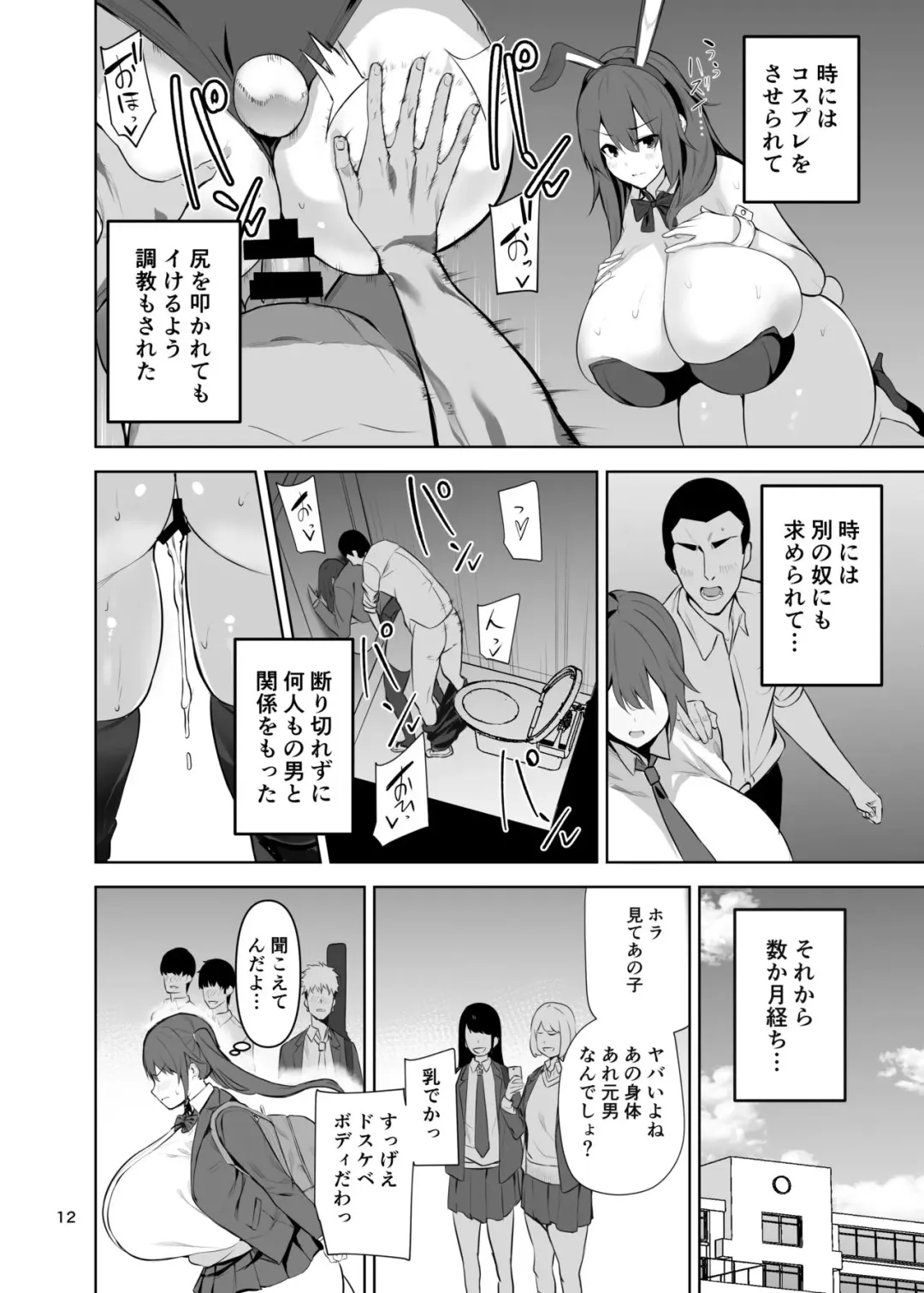 [Cup-chan] Dosukebe-Onaho-Body-Byo ni Natta Ore ga Yuujin no Seidorei ni naru Ohanashi Fhentai - Page 9