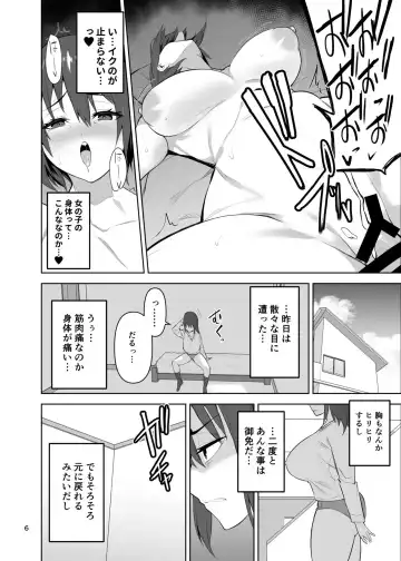 [Cup-chan] Dosukebe-Onaho-Body-Byo ni Natta Ore ga Yuujin no Seidorei ni naru Ohanashi Fhentai - Page 3