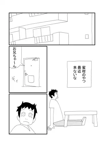 Mikan Juusu Fhentai - Page 13