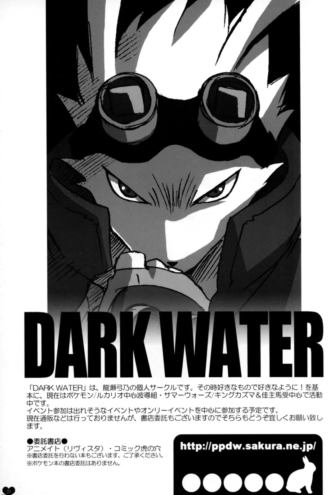 [Tatsuse Yumino] Pretty King Fhentai - Page 20