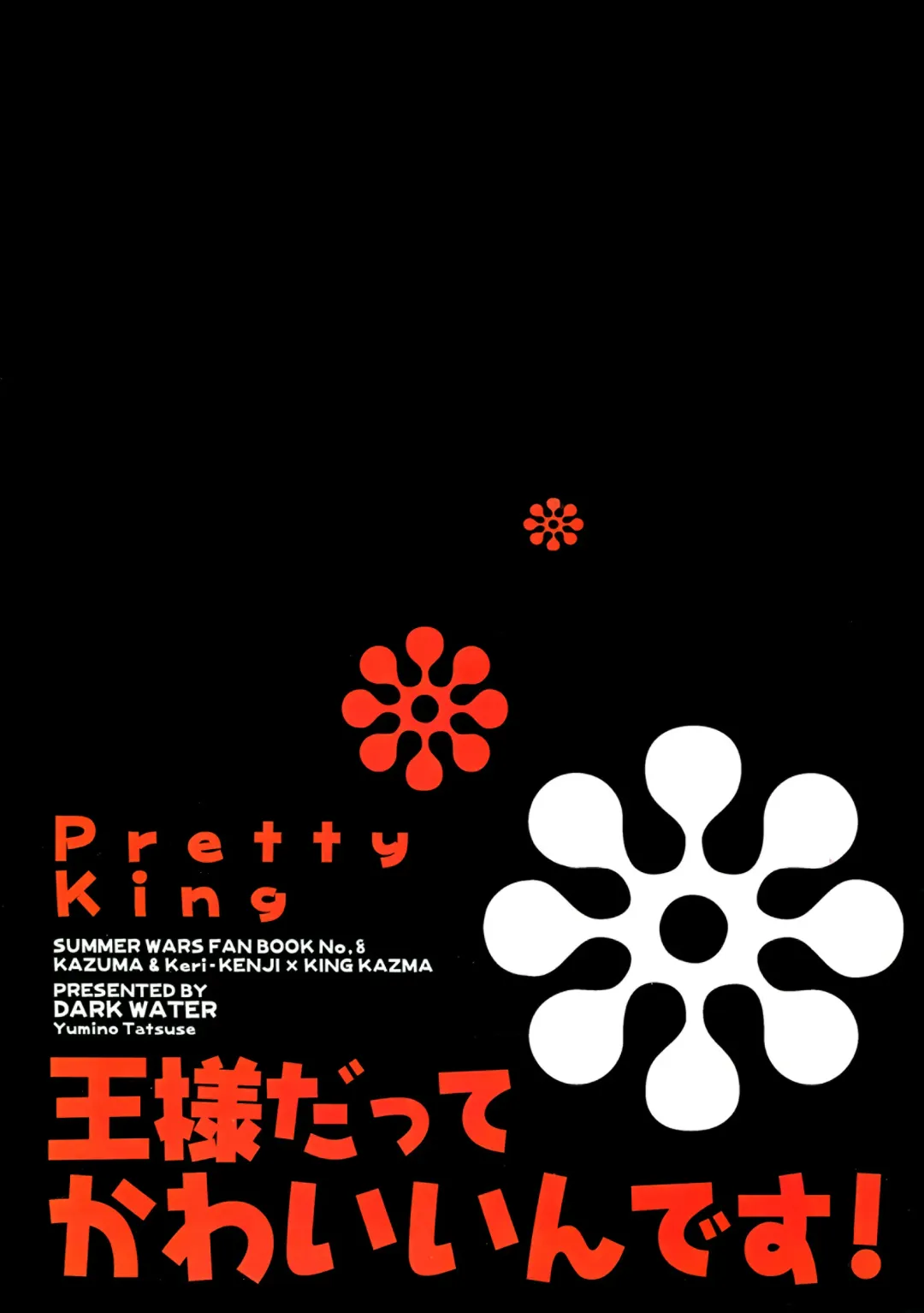 [Tatsuse Yumino] Pretty King Fhentai - Page 22