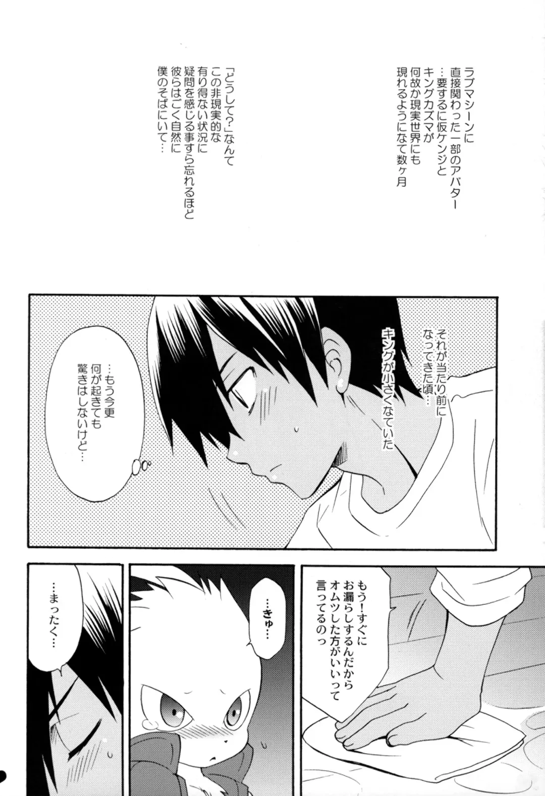 [Tatsuse Yumino] Pretty King Fhentai - Page 5