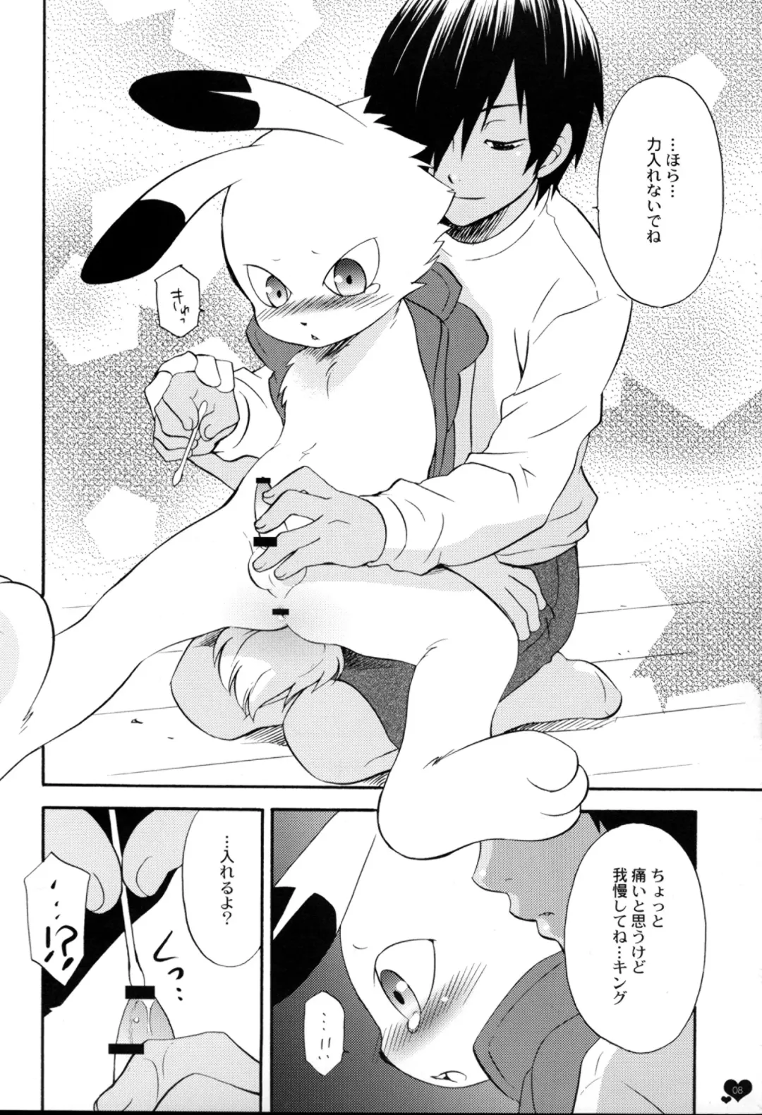 [Tatsuse Yumino] Pretty King Fhentai - Page 7