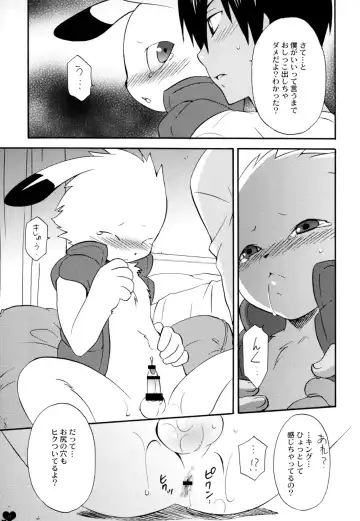 [Tatsuse Yumino] Pretty King Fhentai - Page 10