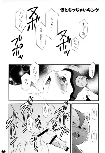 [Tatsuse Yumino] Pretty King Fhentai - Page 16