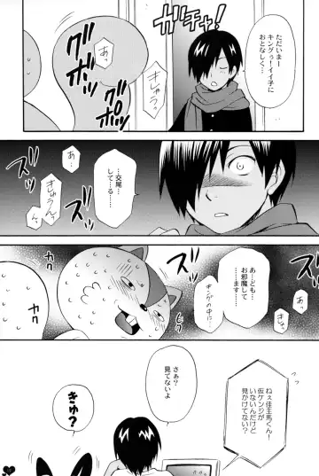 [Tatsuse Yumino] Pretty King Fhentai - Page 18