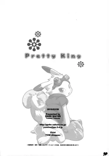[Tatsuse Yumino] Pretty King Fhentai - Page 21