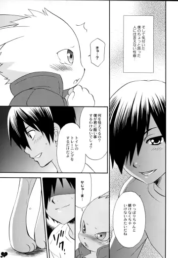 [Tatsuse Yumino] Pretty King Fhentai - Page 6