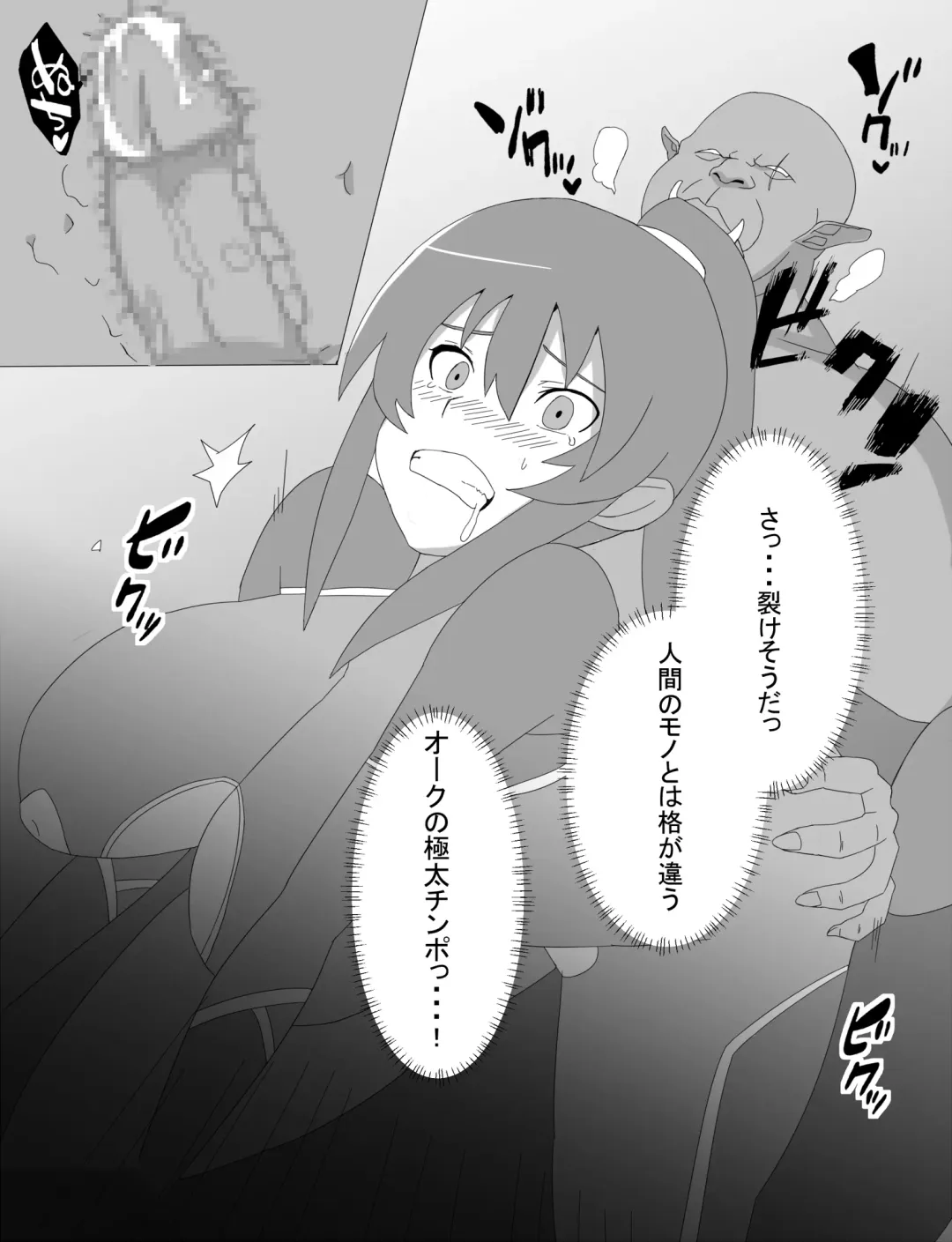 Rinko Netorare Orc no Haramizuma to Natta Hi Fhentai - Page 18