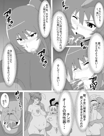 Rinko Netorare Orc no Haramizuma to Natta Hi Fhentai - Page 11