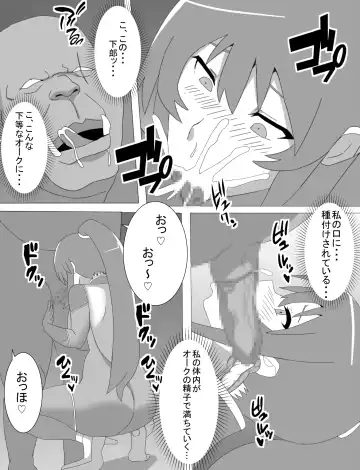 Rinko Netorare Orc no Haramizuma to Natta Hi Fhentai - Page 13