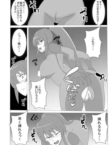 Rinko Netorare Orc no Haramizuma to Natta Hi Fhentai - Page 15